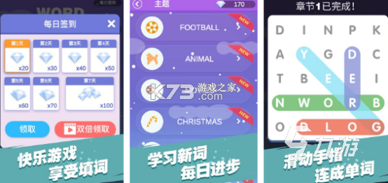 每日英语单词 v3.0.6 app下载免费 截图