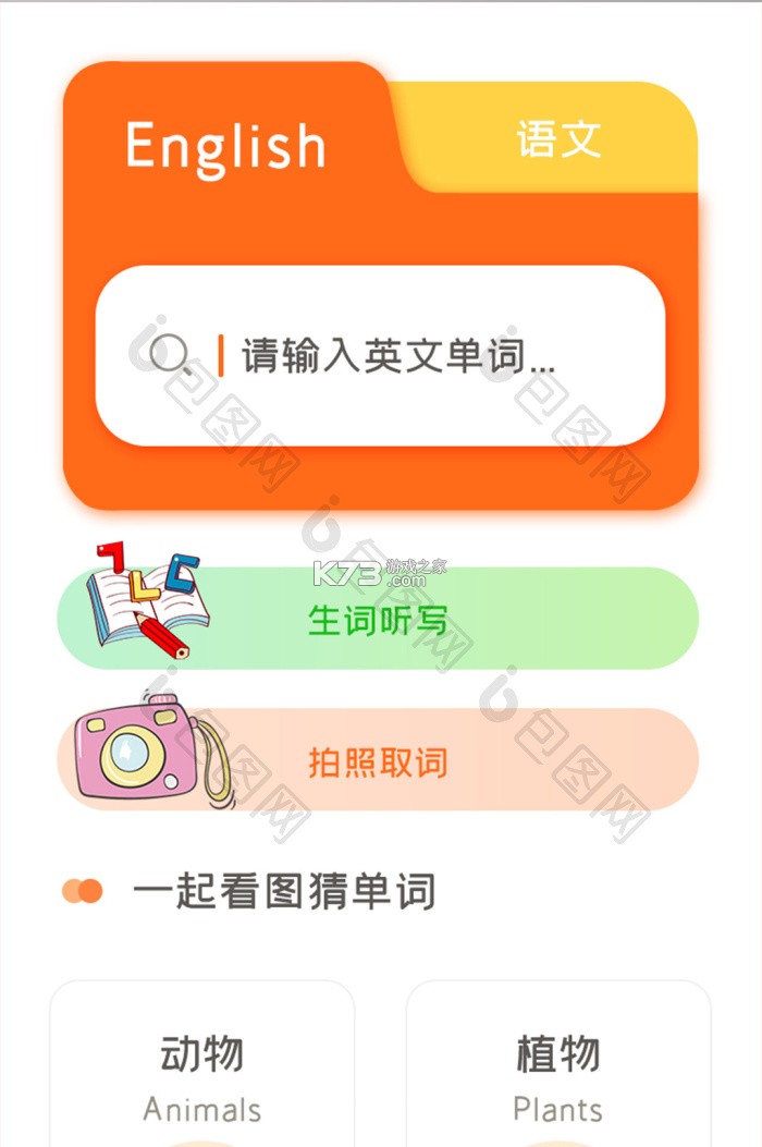 每日英语单词 v3.0.6 app下载免费 截图