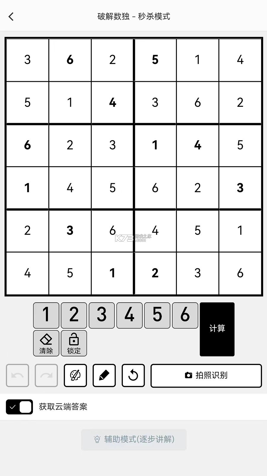 破解数独 v4.10.16 安卓下载 截图