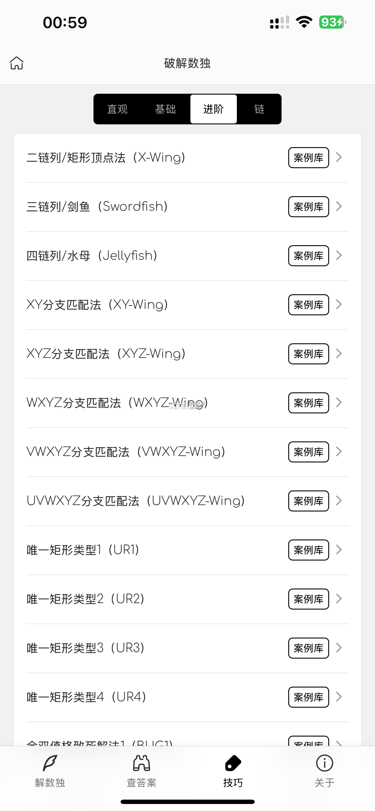 破解数独 v4.10.16 安卓下载 截图