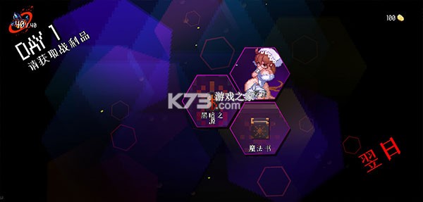 地牢小队 v1.08.14 最新破解版内置菜单全解锁汉化