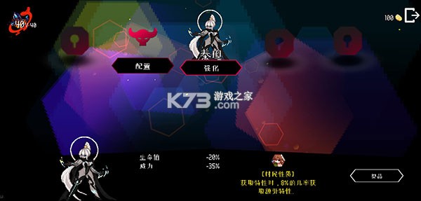 地牢小队 v1.08.14 最新破解版内置菜单全解锁汉化