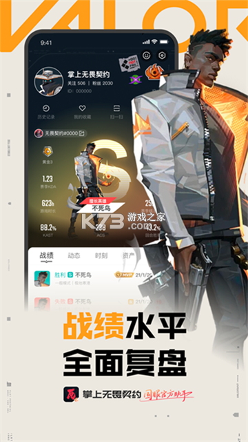 掌上朝阳 v3.9.3 安卓下载 截图