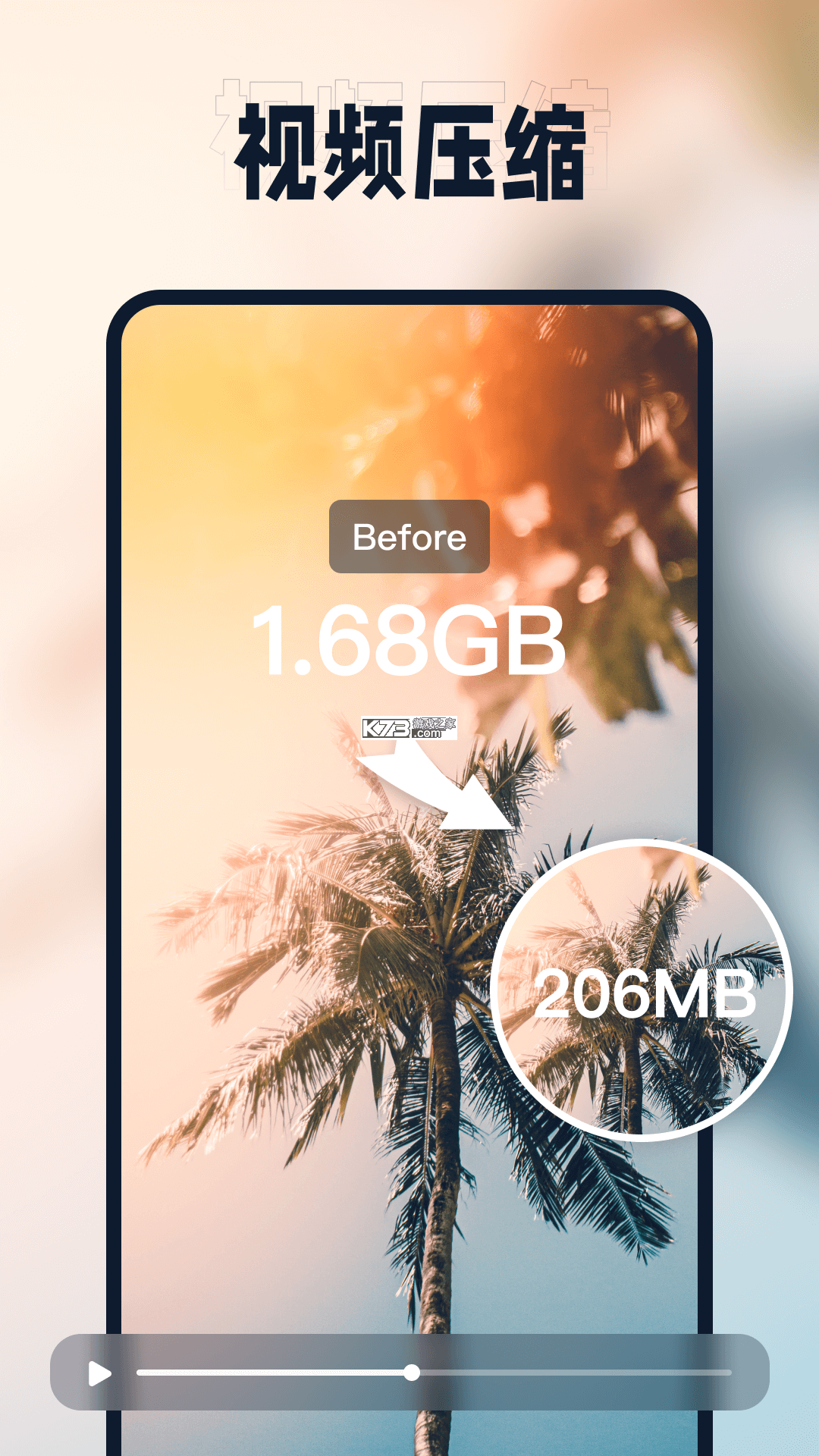迅捷压缩 v2.6.3.0 下载app安装正版 截图