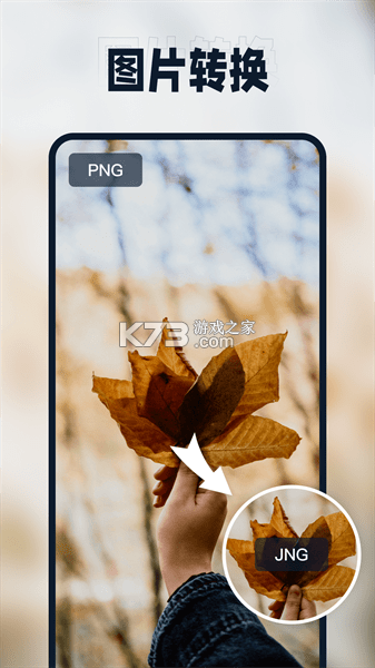 迅捷压缩 v2.6.3.0 下载app安装正版 截图