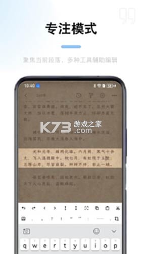 锦鲤写作 v2.7.9 安卓下载软件免费 截图