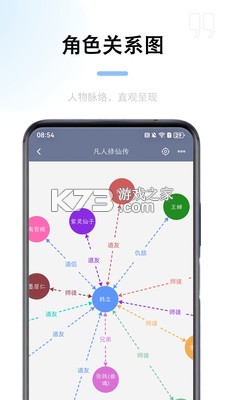 锦鲤写作 v2.7.9 安卓下载软件免费 截图