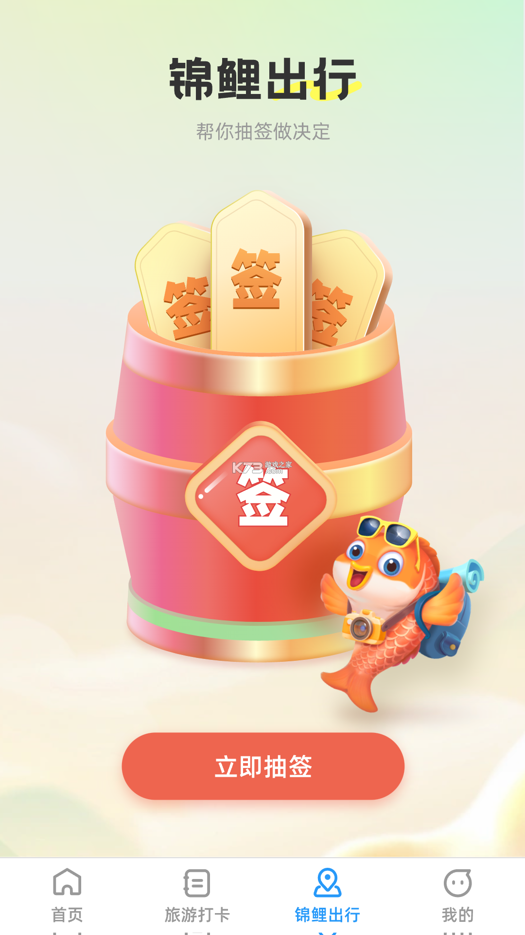 锦鲤写作 v2.7.9 安卓下载软件免费 截图