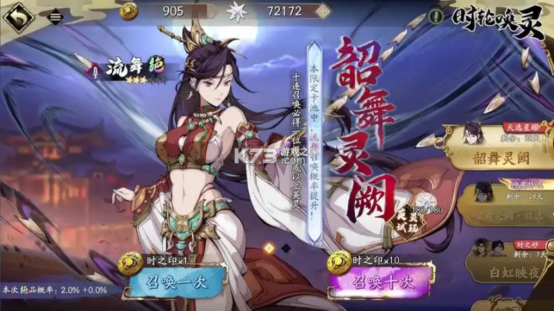 天地劫幽城再临 v1.73.0 安卓下载 截图
