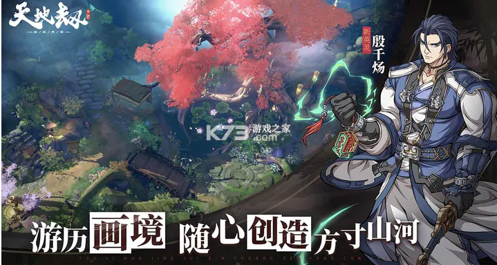 天地劫幽城再临 v1.73.0 安卓下载 截图