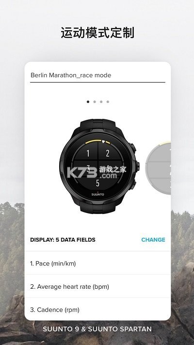 Suunto(颂拓) v6.13.8 安卓下载软件免费