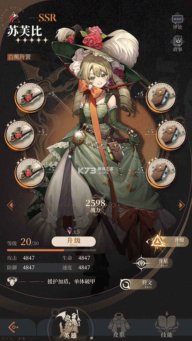 反射魔女 v1.0.2 安卓下载 截图