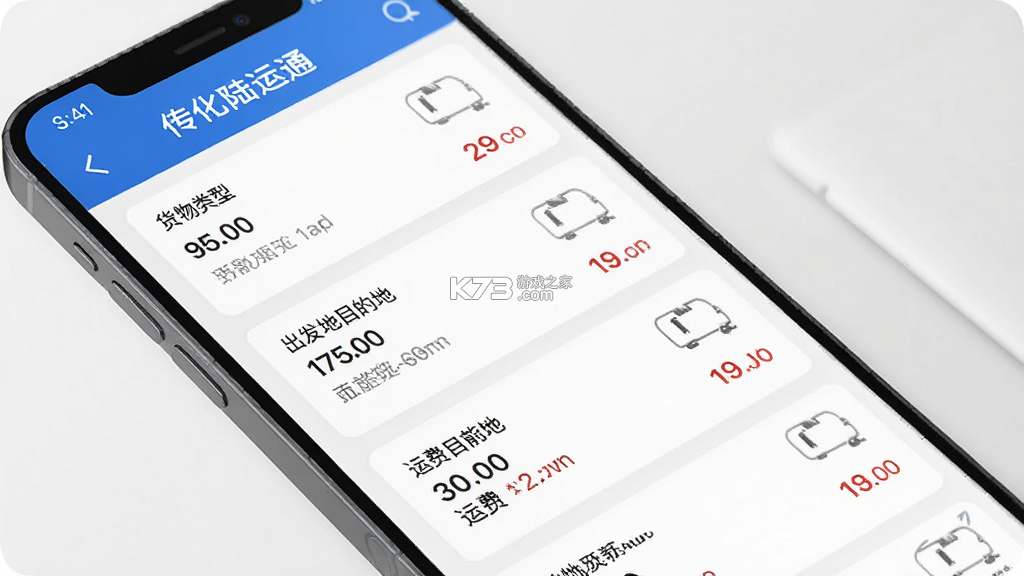 传化陆运通(陆鲸陆运通货主版) v4.82.0 下载手机版 传化陆运通(陆鲸陆运通货主版) v4.82.0 下载手机版
