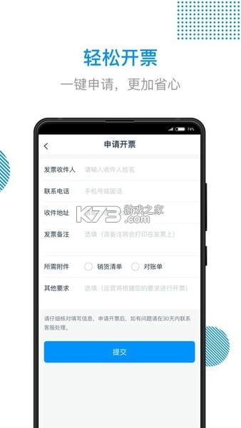 传化陆运通(陆鲸陆运通货主版) v4.82.0 下载手机版 传化陆运通(陆鲸陆运通货主版) v4.82.0 下载手机版