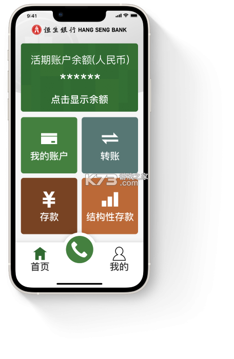 恒生中国 v8.2.2 app下载 恒生中国 v8.2.2 app下载