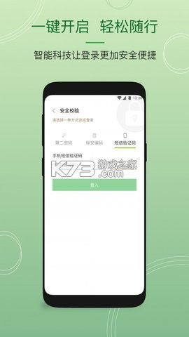 恒生中国 v8.2.2 app下载 恒生中国 v8.2.2 app下载
