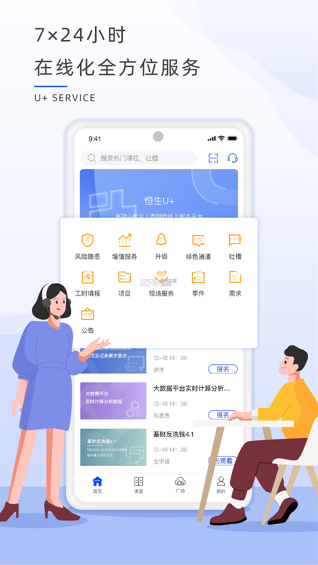 恒生中国 v8.2.2 app下载 截图