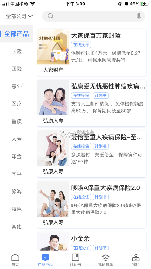 恒生中国 v8.2.2 app下载 截图