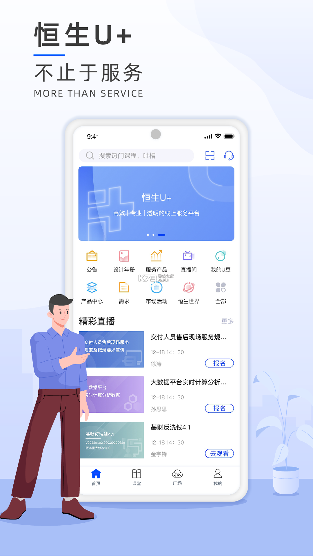 恒生中国 v8.2.2 app下载 截图
