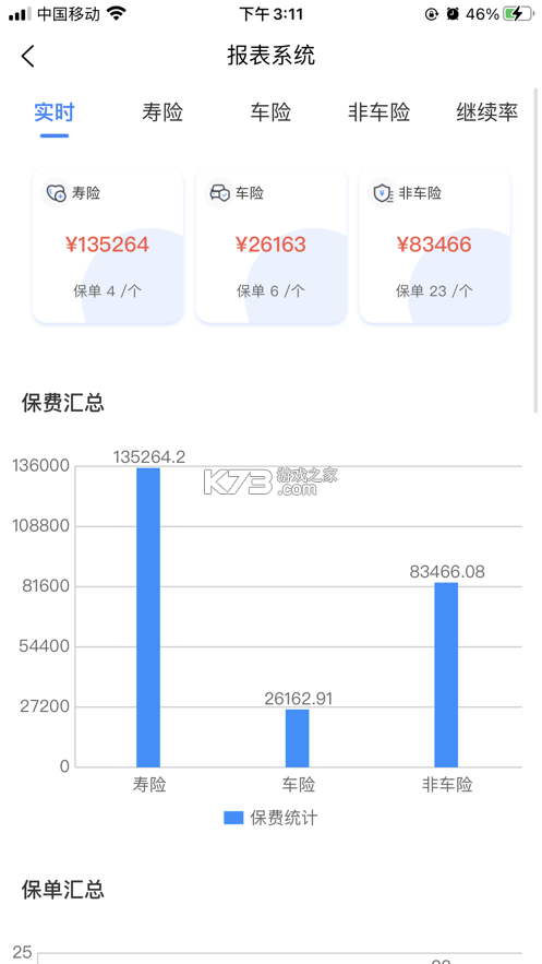 恒生中国 v8.2.2 app下载 截图