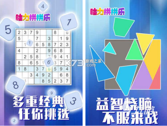 记忆力训练 v5.3.10 下载官方版 截图