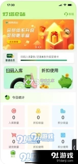灯塔e站 v1.3.6 安卓下载软件 灯塔e站 v1.3.6 安卓下载软件