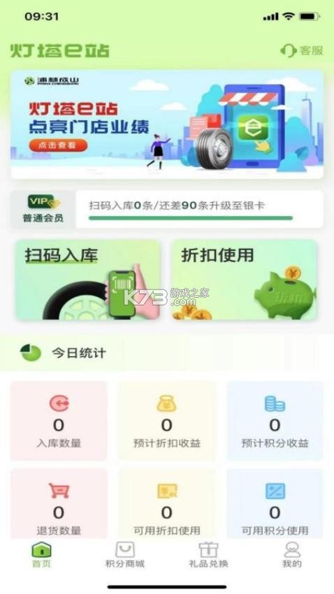 灯塔e站 v1.3.6 安卓下载软件 灯塔e站 v1.3.6 安卓下载软件