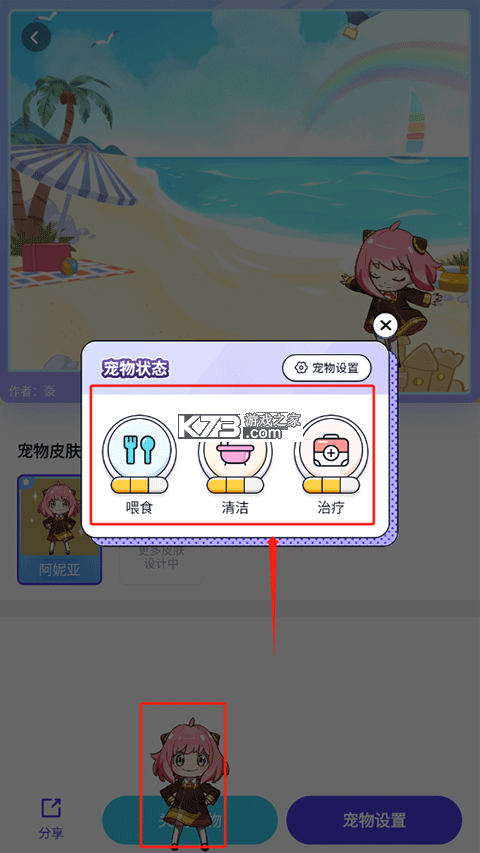 小狗要来了 v1.1.6 安卓下载 小狗要来了 v1.1.6 安卓下载