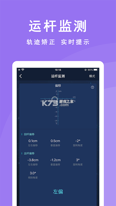 CueAction v3.0.4 安卓下载软件 截图