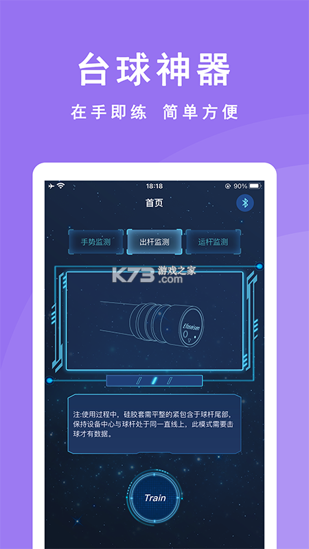 CueAction v3.0.4 安卓下载软件 截图
