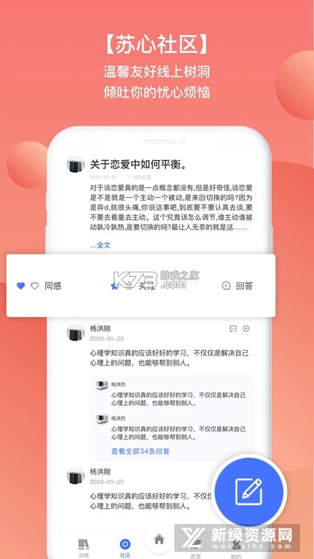 苏心畅行(通行宝) v6.3.02 安卓下载软件 截图
