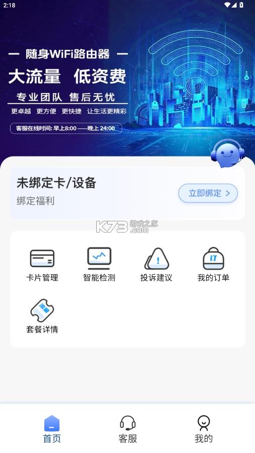 伊鸣科技 v3.7.79 app官方版下载 伊鸣科技 v3.7.79 app官方版下载
