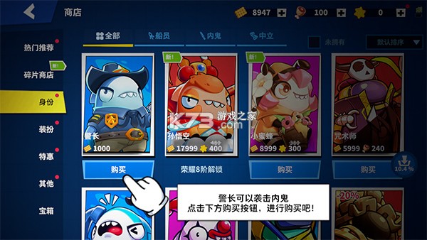 太空杀 v1.81.30.004 手游最新版