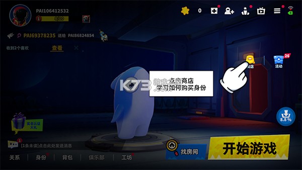 太空杀 v1.81.30.004 手游最新版