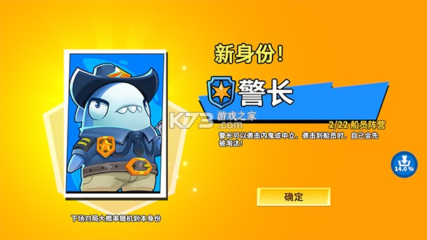 太空杀 v1.81.30.004 手游最新版