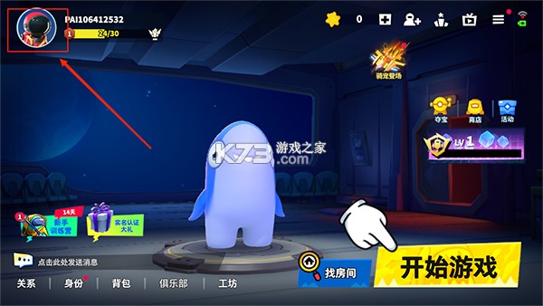 太空行动 v1.81.17.002 官方版下载(太空杀)
