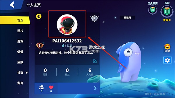 太空行动 v1.81.17.002 官方版下载(太空杀)