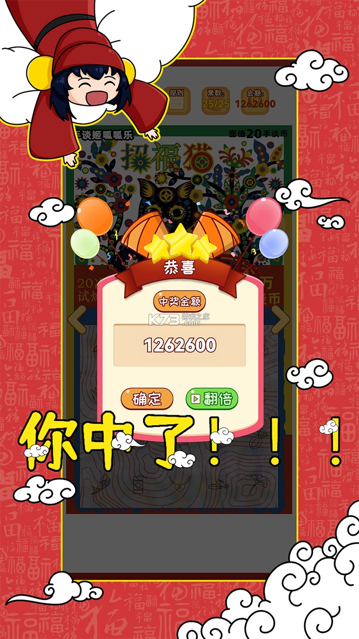 刮刮乐模拟器 v1.0 下载无广告 截图