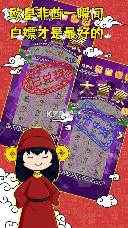 刮刮乐模拟器 v1.0 下载无广告 截图