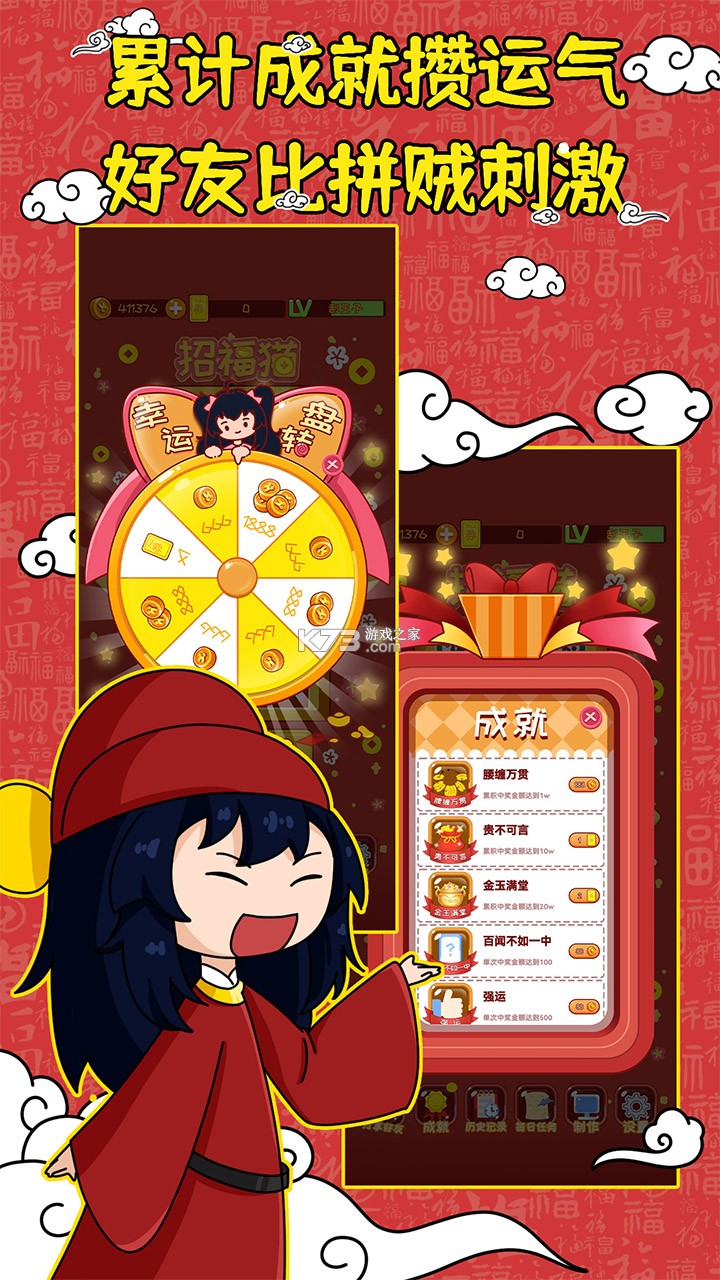刮刮乐模拟器 v1.0 下载无广告 截图