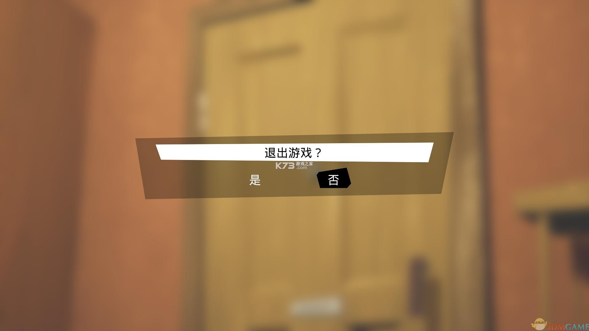 你好邻居 v1.0 安卓下载 截图
