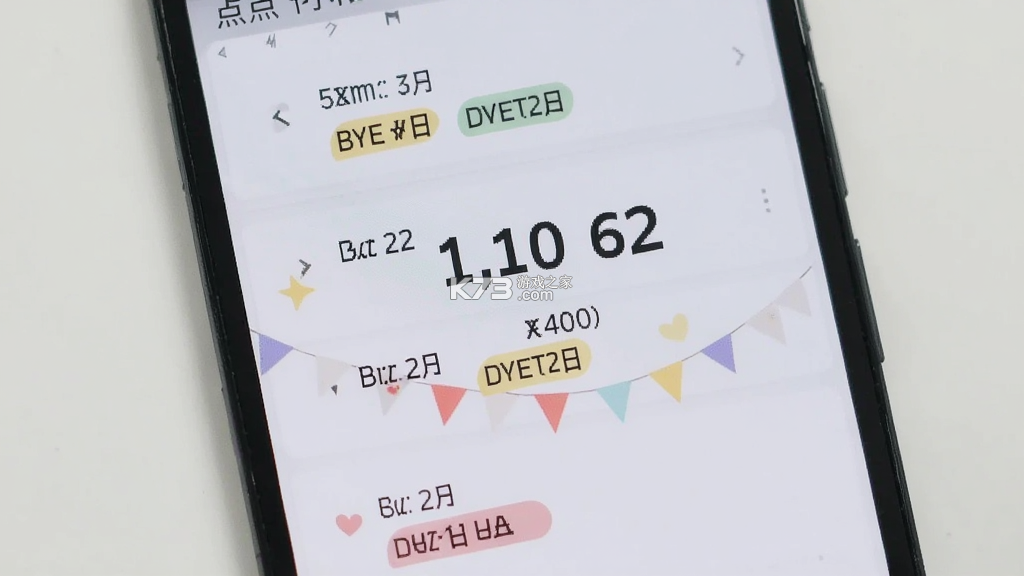 点点纪念日 v1.0.0.3 下载安卓版 点点纪念日 v1.0.0.3 下载安卓版