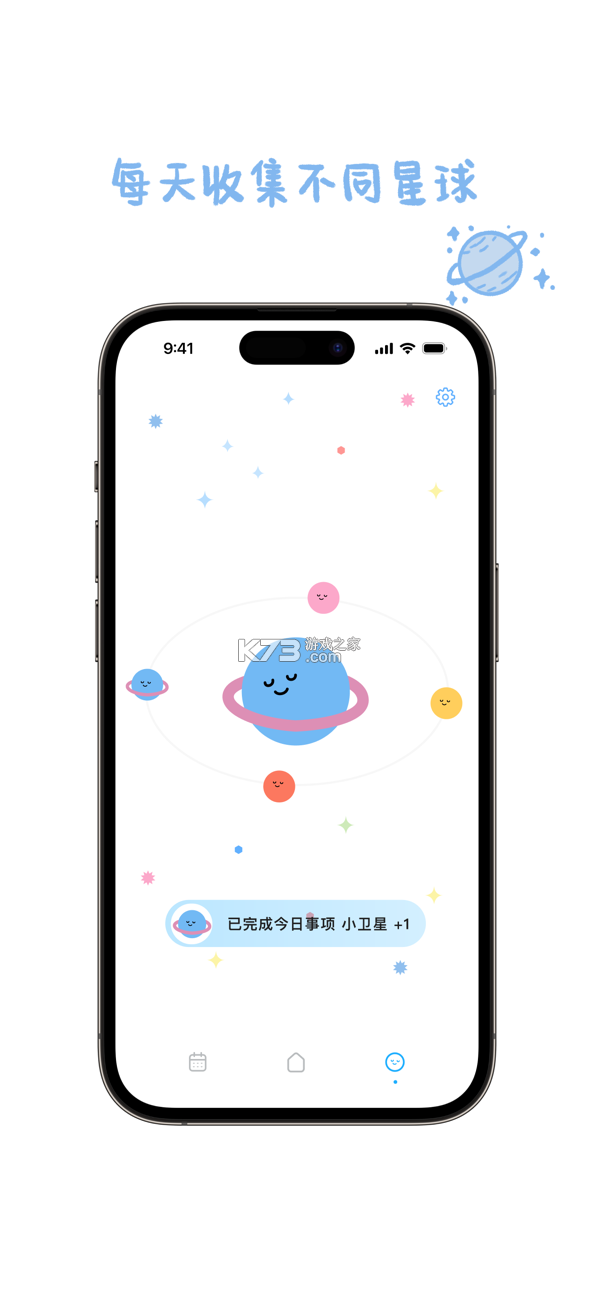 点点纪念日 v1.0.0.3 下载安卓版 截图
