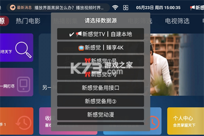 感觉盒子 v5.16.0 安卓下载软件 感觉盒子 v5.16.0 安卓下载软件