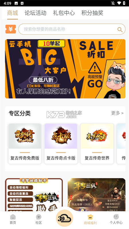 感觉盒子 v5.16.0 安卓下载软件 截图