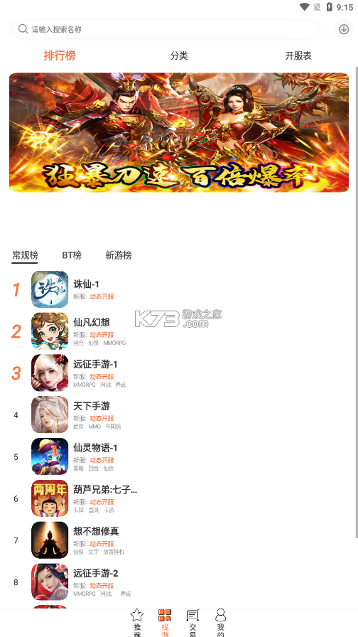 感觉盒子 v5.16.0 安卓下载软件 截图