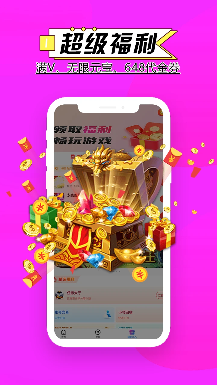 感觉盒子 v5.16.0 安卓下载软件 截图