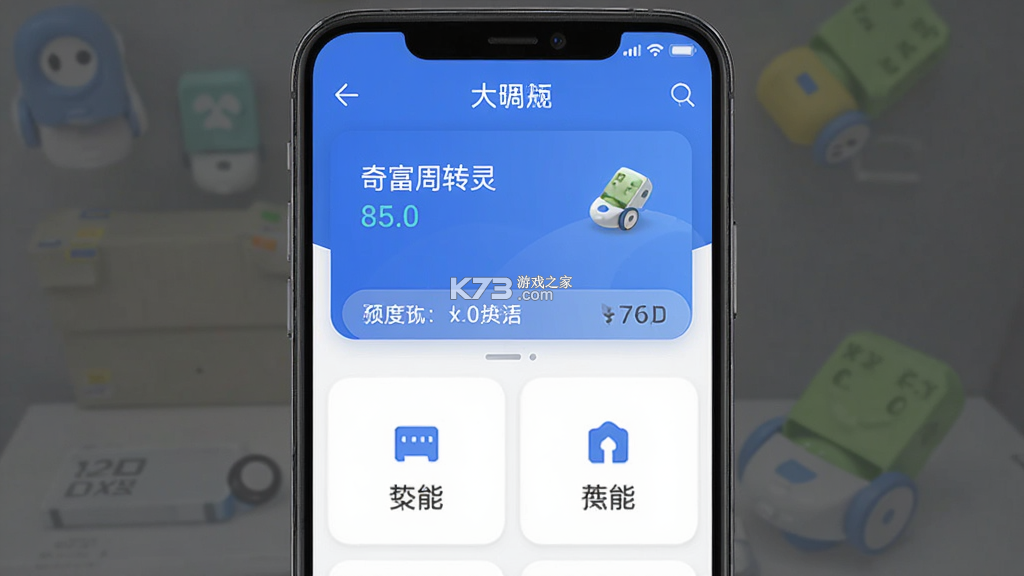 奇富周转灵 v2.7.0 下载官方版 奇富周转灵 v2.7.0 下载官方版