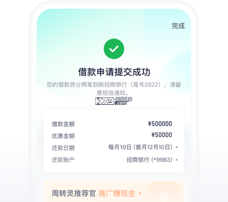 奇富周转灵 v2.7.0 下载官方版 奇富周转灵 v2.7.0 下载官方版