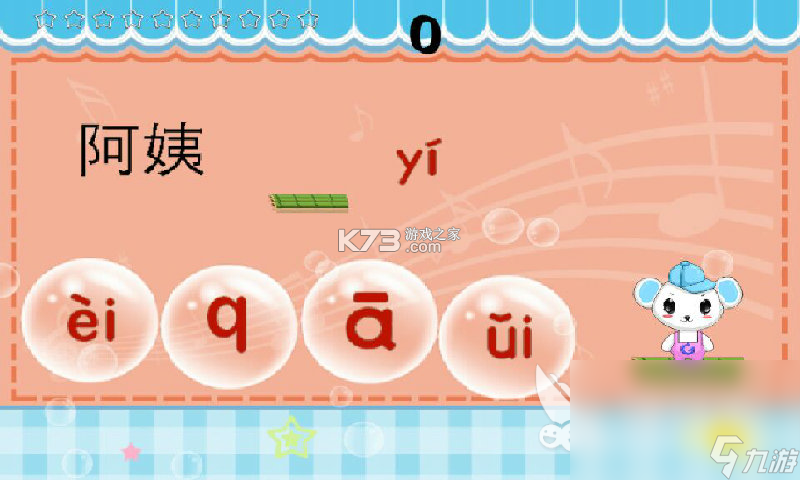 宝宝学拼音 v2.7.0Db 下载安装 截图